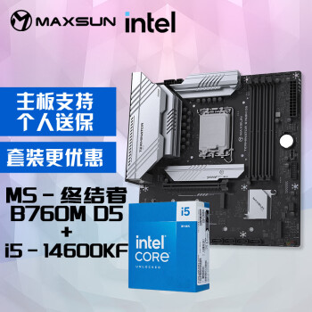 MAXSUN 铭瑄 MS-终结者 B760M D5+英特尔14代酷睿i5-14600KF处理器主板CPU套装