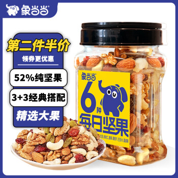 象当当 每日坚果500g/罐 坚果炒货蜜饯果干零食