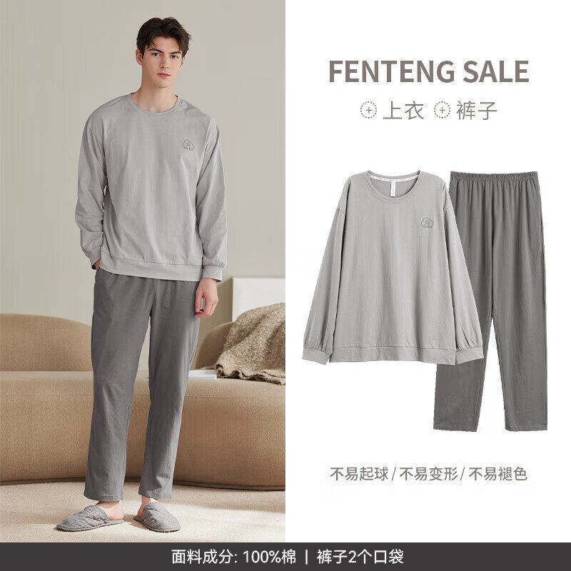 FENTENG 芬腾 家居服套装 纯棉情侣款 券后74元