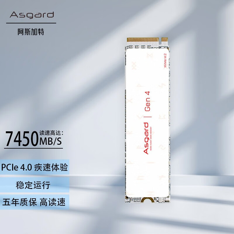 Asgard 阿斯加特 电竞SSD固态硬盘 M.2接口(NVMe协议) PCIe 3.0/4.0 AN4+ 2T 7450MB/s 689元