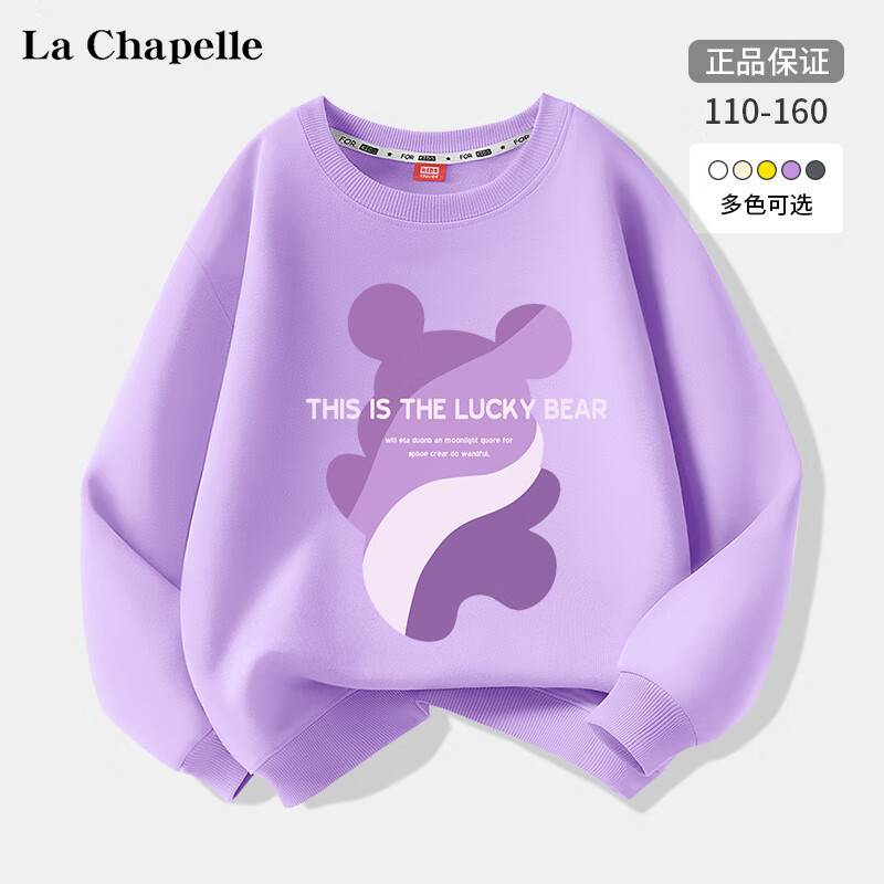 La Chapelle 拉夏贝尔 儿童春季套头卫衣 29.9元（百亿补贴）