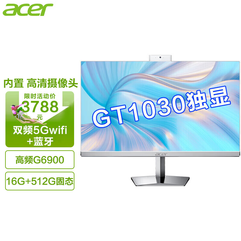 acer 宏碁 27英寸独显4G 12代G6900/16G/512G/独显4G 券后3487.6元