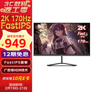 ViewSonic 优派 23.8英寸 2电竞 165170Hz FastIPS 1ms ProVX2479-2K-PRO