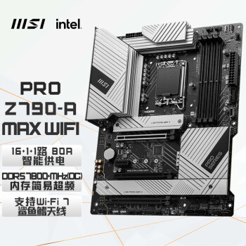 MSI 微星 PRO Z790-A MAX WIFI 游戏主板 支持DDR5