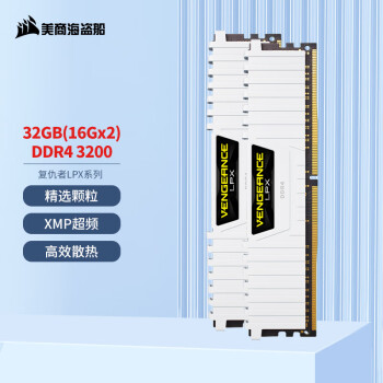 美商海盗船 32GB(16G×2)套装 DDR4 3200 台式机内存条 复仇者LPX系列 白色 游戏型