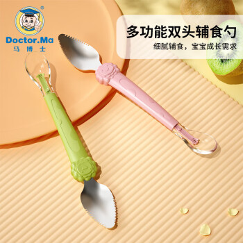 Doctor.Ma 马博士 婴儿刮泥勺宝宝辅食工具辅食勺双头硅胶软果泥勺子水果泥神器 绿