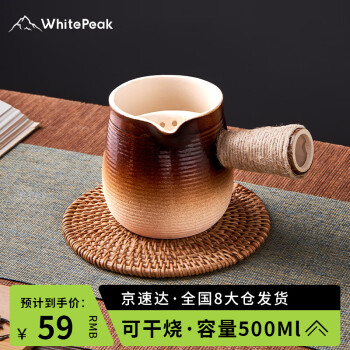 WhitePeak 围炉煮茶壶煮茶罐罐罐烤奶煮茶器具陶壶家用 围炉煮茶罐