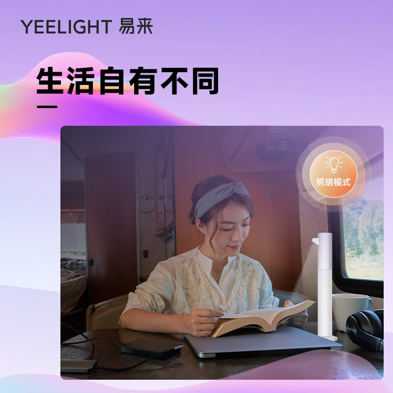 Yeelight 易來(lái) 氛圍燈 深空灰 89元