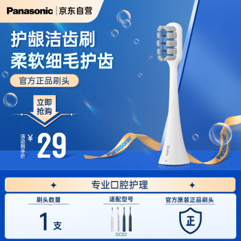 Panasonic 松下 WEW0895W 牙刷头适用 EW-DC02 软毛护龈刷