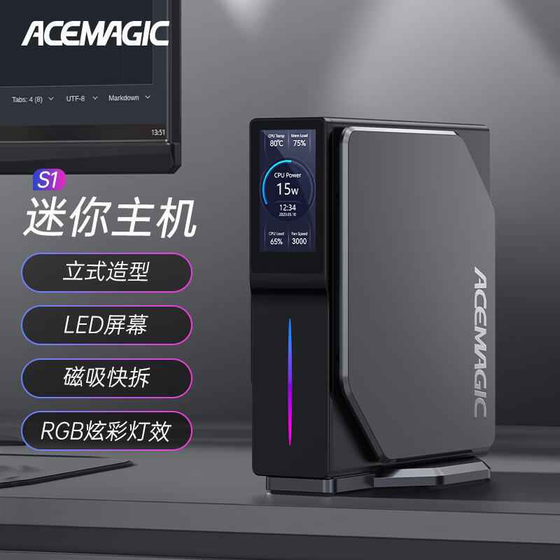 ACEMAGIC S1 臺式迷你主機(jī)（N100、16GB、512GB） 1088元