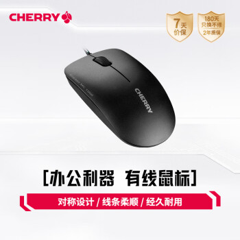 CHERRY 樱桃 MC1000 有线鼠标 1200DPI 黑色