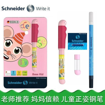 Schneider 施耐德 钢笔 Base Kid 可爱鼠粉 EF尖 礼盒装