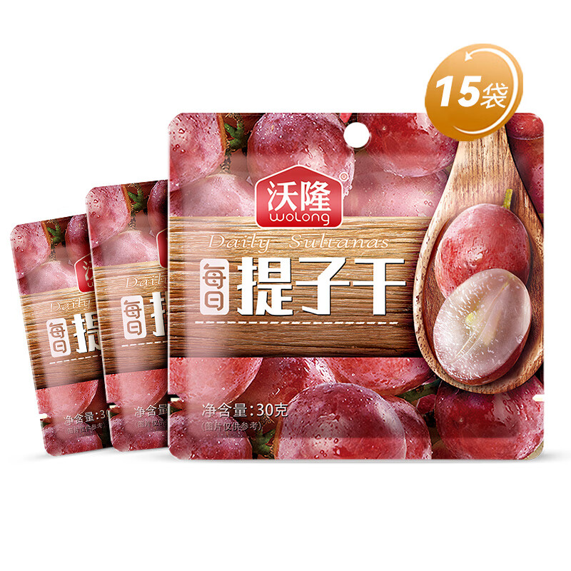wolong 沃隆 每日坚果 蜜饯果干办公室休闲孕妇零食 提子干30g*15袋 17.4元（需买2件，需用券）