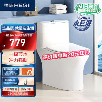 HEGII 恒洁 HC0513PT 三重瞬冲虹吸式连体马桶 305mm