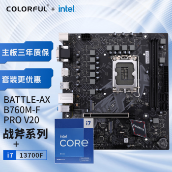 COLORFUL 七彩虹 英特尔(Intel) i7-13700F CPU+七彩虹 BATTLE-AX B760M-F PRO战斧  主板+CPU套装