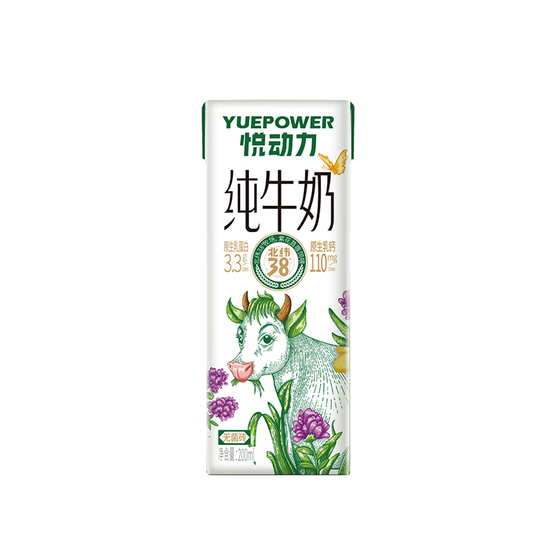 再补货：悦动力 全脂牛奶礼盒200ml*20盒 29.9元包邮