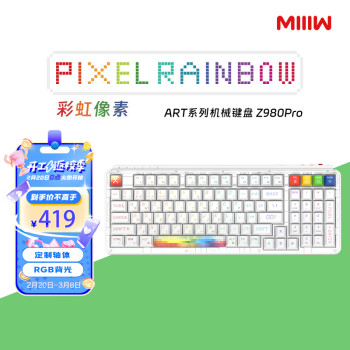 MIIIW ART系列机械键盘Z980 Pro  米物彩虹像素三模热插拔RGB灯效gasket结构98键办公游戏键盘VC Pro轴