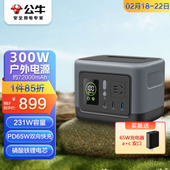 BULL 公牛 300W户外电源 便携PD65W双向快充 220v充电宝 72000mAh大容量停电应急露营备用移动电源