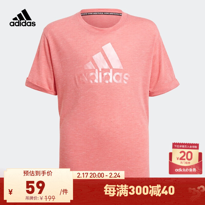 adidas 阿迪达斯 官方轻运动女大童儿童休闲上衣圆领短袖T恤GQ8344 玫红色 152CM 券后31元