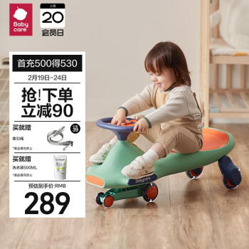 babycare BC2007119-1 儿童扭扭车 赛琳绿