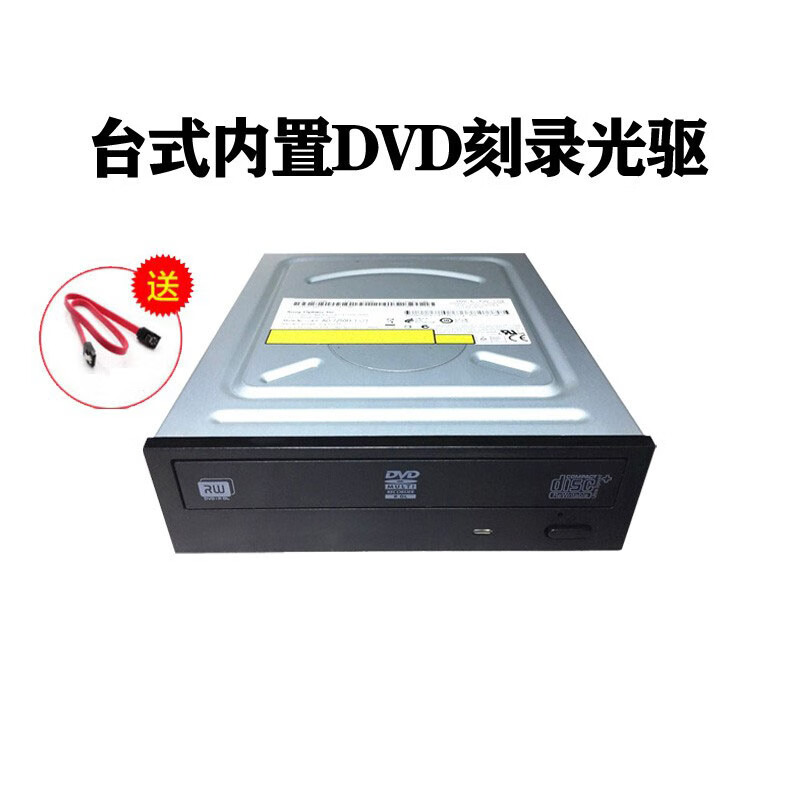 酷怡 SATA接口 内置DVD刻录机 台式机光驱 88元