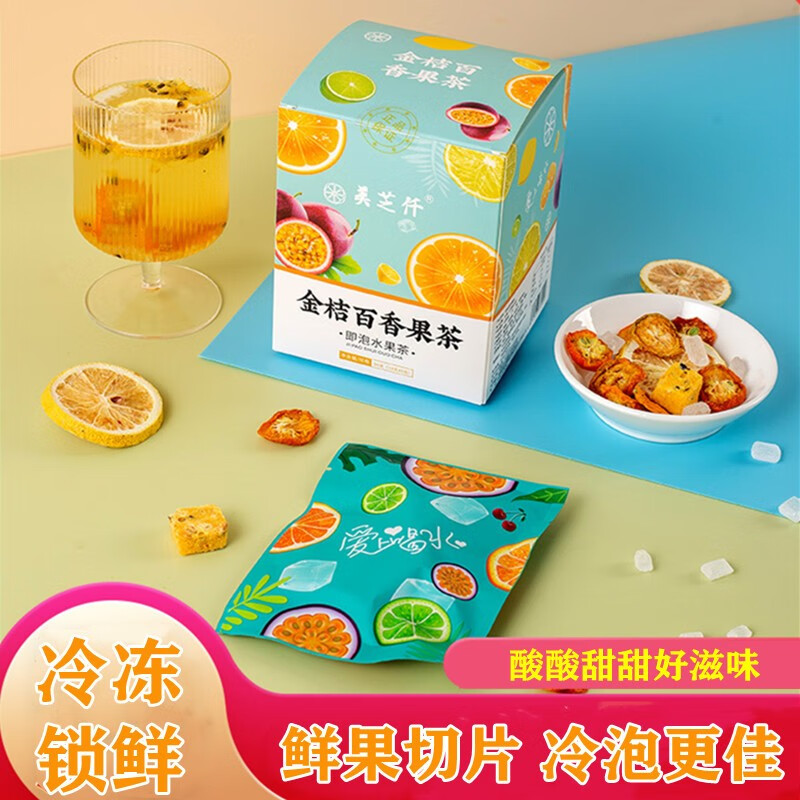 乃饱乐 金桔百香果茶 90g * 2盒 券后20.9元