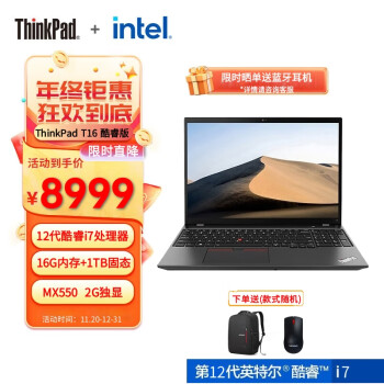 ThinkPad 思考本 联想 ThinkPad T16 2022款 16英寸高端商务办公轻薄笔记本电脑