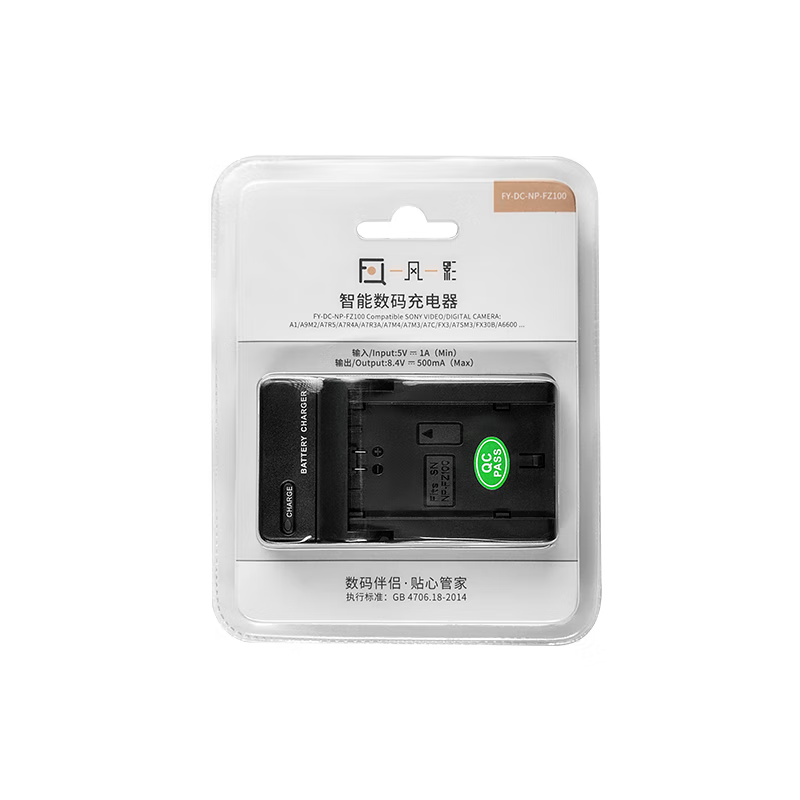 SONY 索尼 数码相机 微单 摄像机的国产备用电池充电器 品牌座充 99元