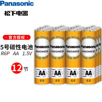 Panasonic 松下 5号AA /AAA碳性电池1.5V 5号电池12节 1件