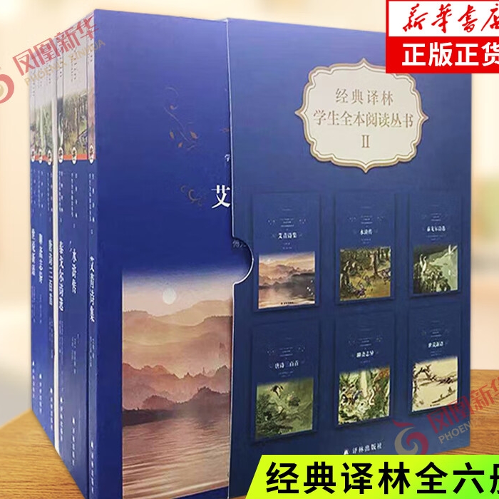 《九年级名著阅读》（共6本） 64.4元（满200-130，双重优惠）