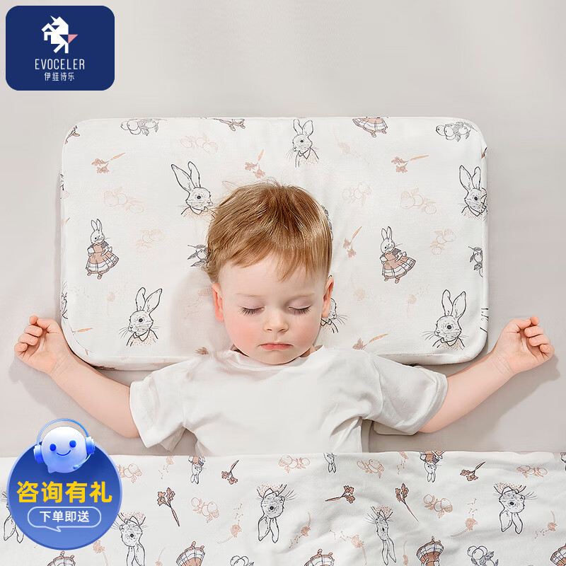 EVOCELER 伊维诗乐 婴儿枕头硅胶枕3个月-3岁定型枕可调节2.5+1cm宝宝枕头新年 券后219元