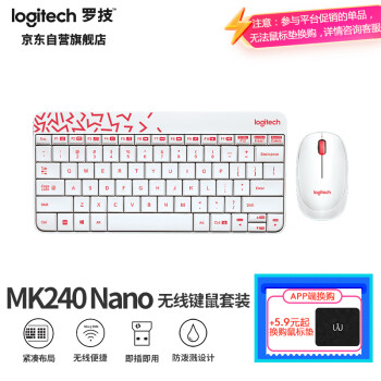 logitech 罗技 MK240 Nano 无线键鼠套装 白色