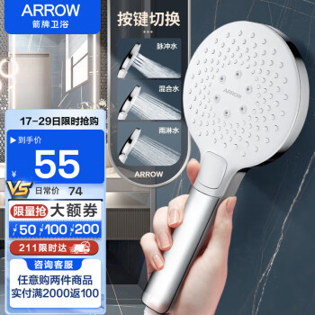 移动端、京东百亿补贴：ARROW 箭牌卫浴 移动端、:ARROW 箭牌卫浴 AE5841 增压手持花洒 银色