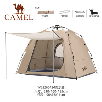 CAMEL 骆驼 自动帐篷户外便携式折叠露营用品装备涂银防晒野外野营速开帐