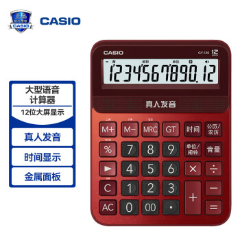 CASIO 卡西欧 新款CASIO卡西欧DY-120真人发音计算器办公台式大屏幕语音计算机 大号GY-120