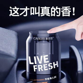 Carori 香百年 車載香薰汽車內(nèi)香水車用飾品擺件持久淡香氛除異味男士專用高級感 邂逅