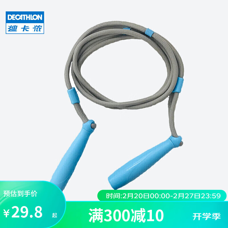 DECATHLON 迪卡侬 运动跳绳 GYME4245676 天蓝色（1.8~2.1米）均码 29.8元