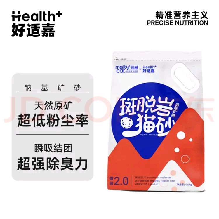 HEALTH GUARD 好适嘉 猫砂4.6kg天然钠基矿砂超强除臭膨润土猫咪低粉尘 14.9元