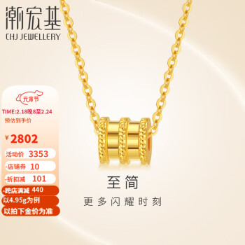 潮宏基 足金黄金项链女士计价 至简 XQG30003209 约4.95g