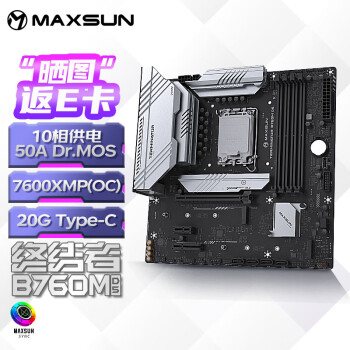 MAXSUN 铭瑄 MS-终结者B760M GKD5 M-ATX主板（INTEL LGA1700、B760）