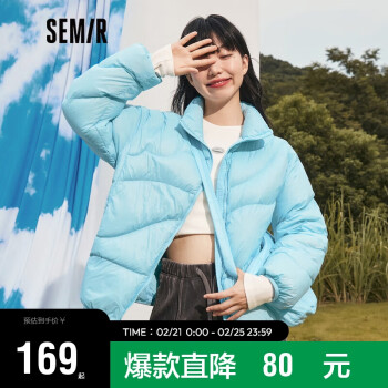 Semir 森马 羽绒服女纯色设计感2022冬季三防宽松立领薄外套女士百搭109722113054冰蓝M