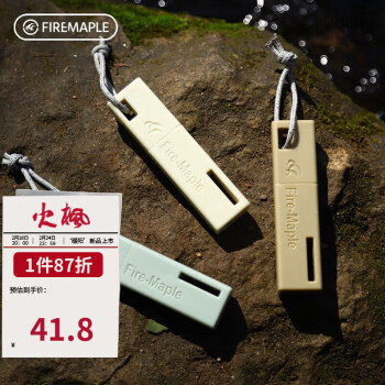 Fire-Maple 火枫 星烁打火器 木灰色 应急野外家庭装备打火石 求生防水镁棒取火器点火军迷物资取代火柴