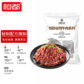 HONDO 恒都 秘制拌肉250g*4袋 共1kg 冷冻 烤肉片 火锅烧烤食材 国产谷饲牛肉