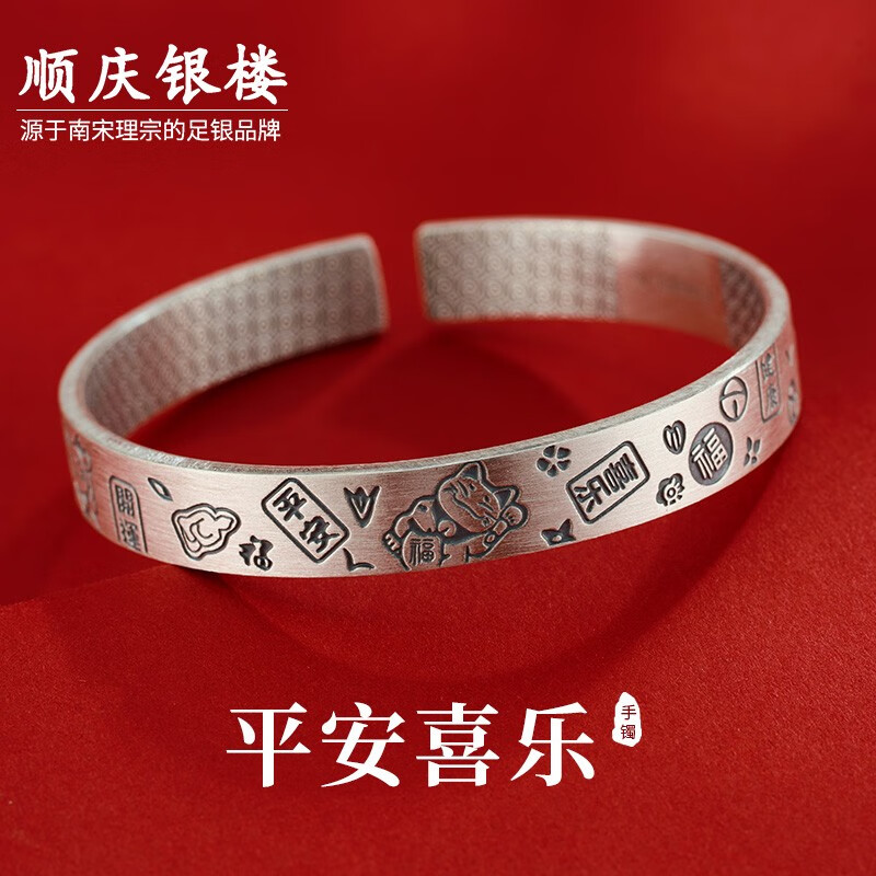顺庆银楼 招财猫手镯 约30克 券后229元