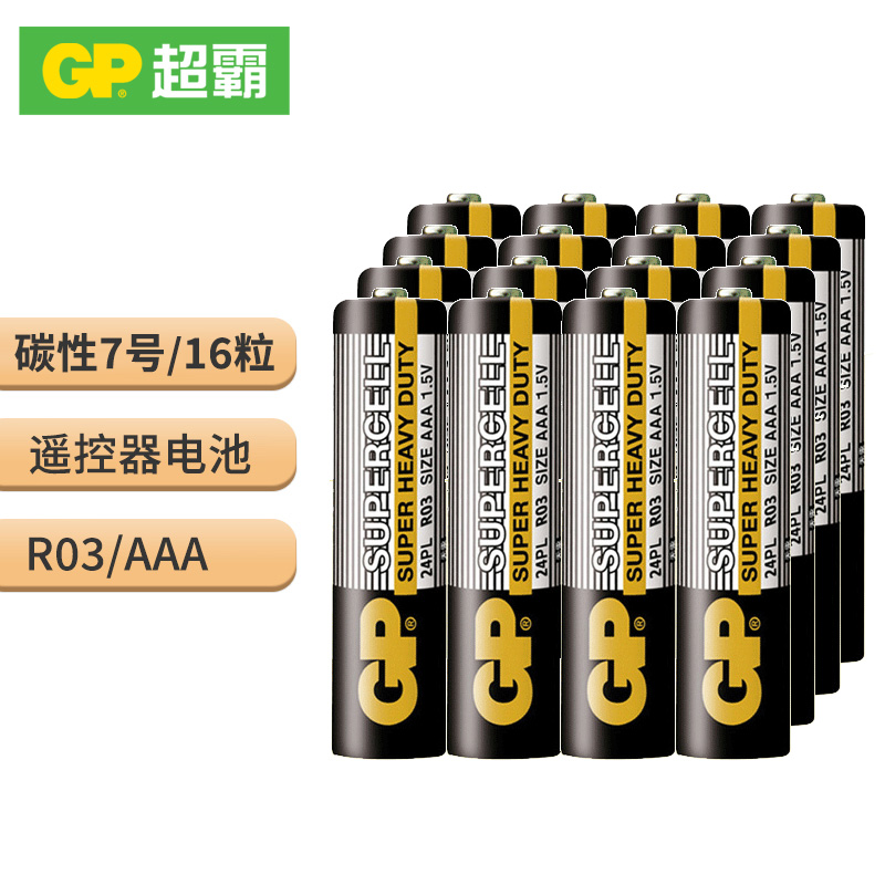 GP 超霸 7号碳性电池 1.5V 16粒装 10.9元