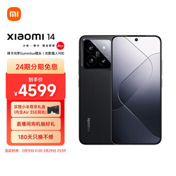 Xiaomi 小米 14 徕卡光学镜头 光影猎人900 徕卡75mm浮动长焦 骁龙8Gen3 16+512
