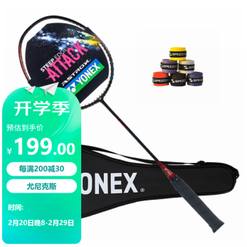 YONEX 尤尼克斯 羽毛球单拍全碳素天斧AXSMGE