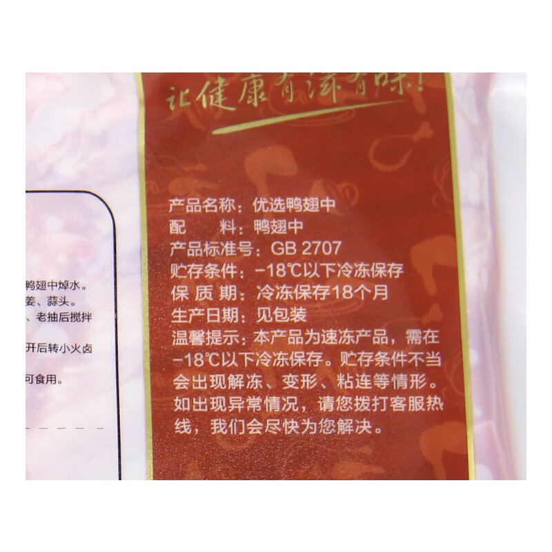 CP 正大食品 优选鸭翅中 500g 券后11.77元