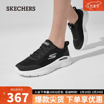 SKECHERS 斯凯奇 女子缓震透气入门跑鞋网布运动鞋129426 黑色/白色/BKW 37.5