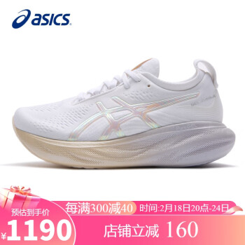 ASICS 亚瑟士 女鞋跑步鞋GEL-NIMBUS 25 ANNIVERSARY缓震透气运动鞋1012B626